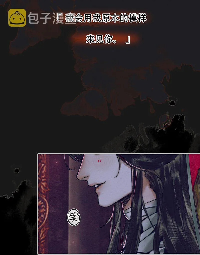 075 玲珑骰子 贰 第28页