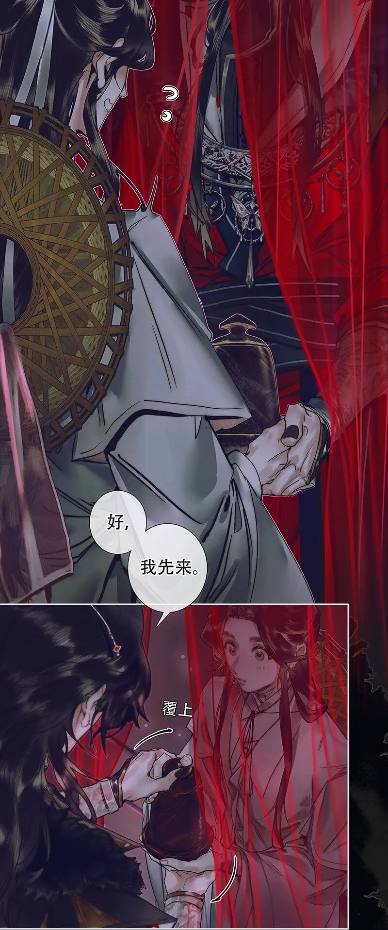 074 玲珑骰子 壹 第6页