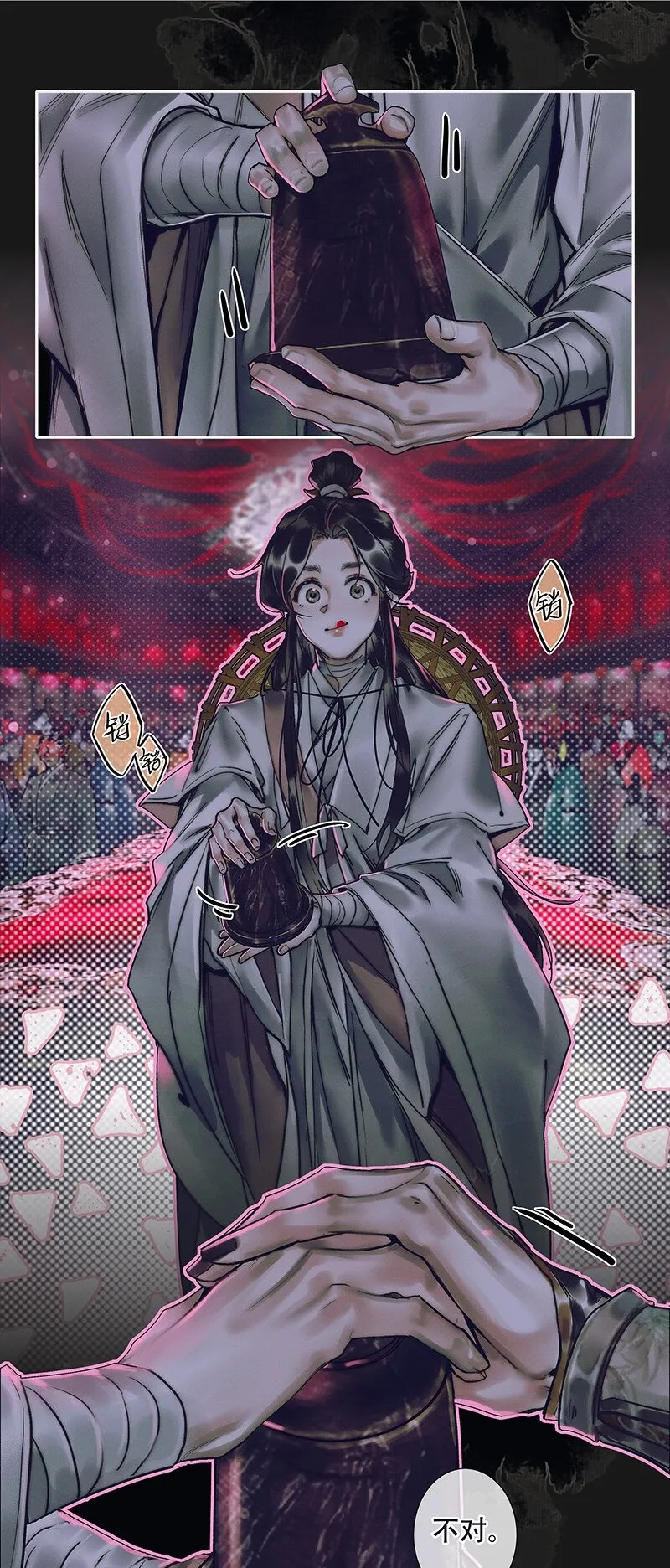 074 玲珑骰子 壹 第11页