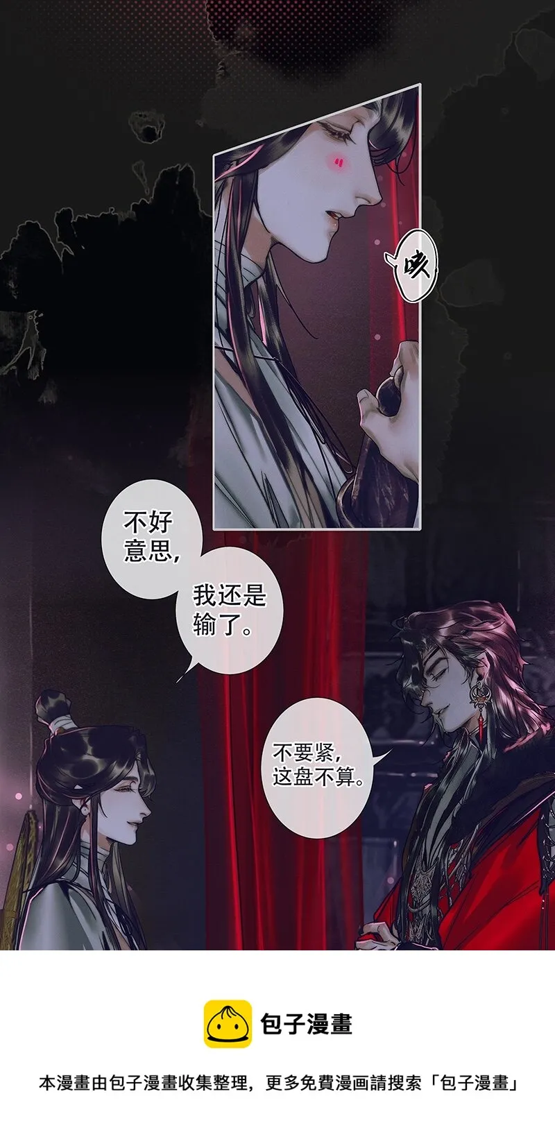 074 玲珑骰子 壹 第17页