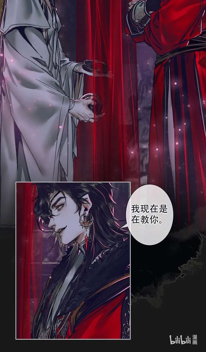 074 玲珑骰子 壹 第18页