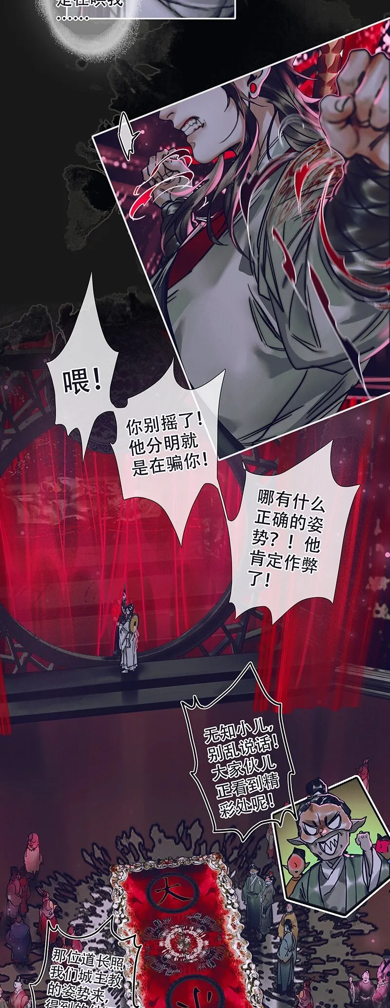 074 玲珑骰子 壹 第26页