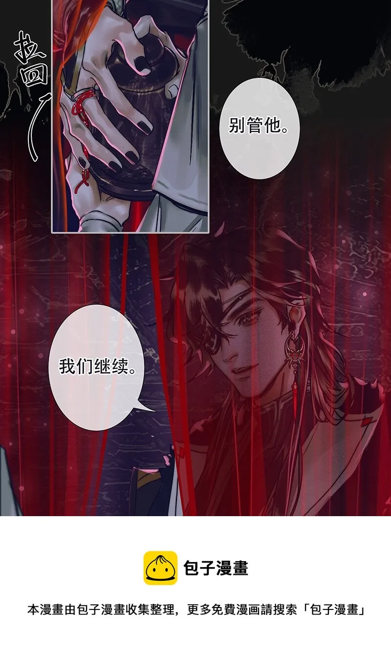074 玲珑骰子 壹 第29页