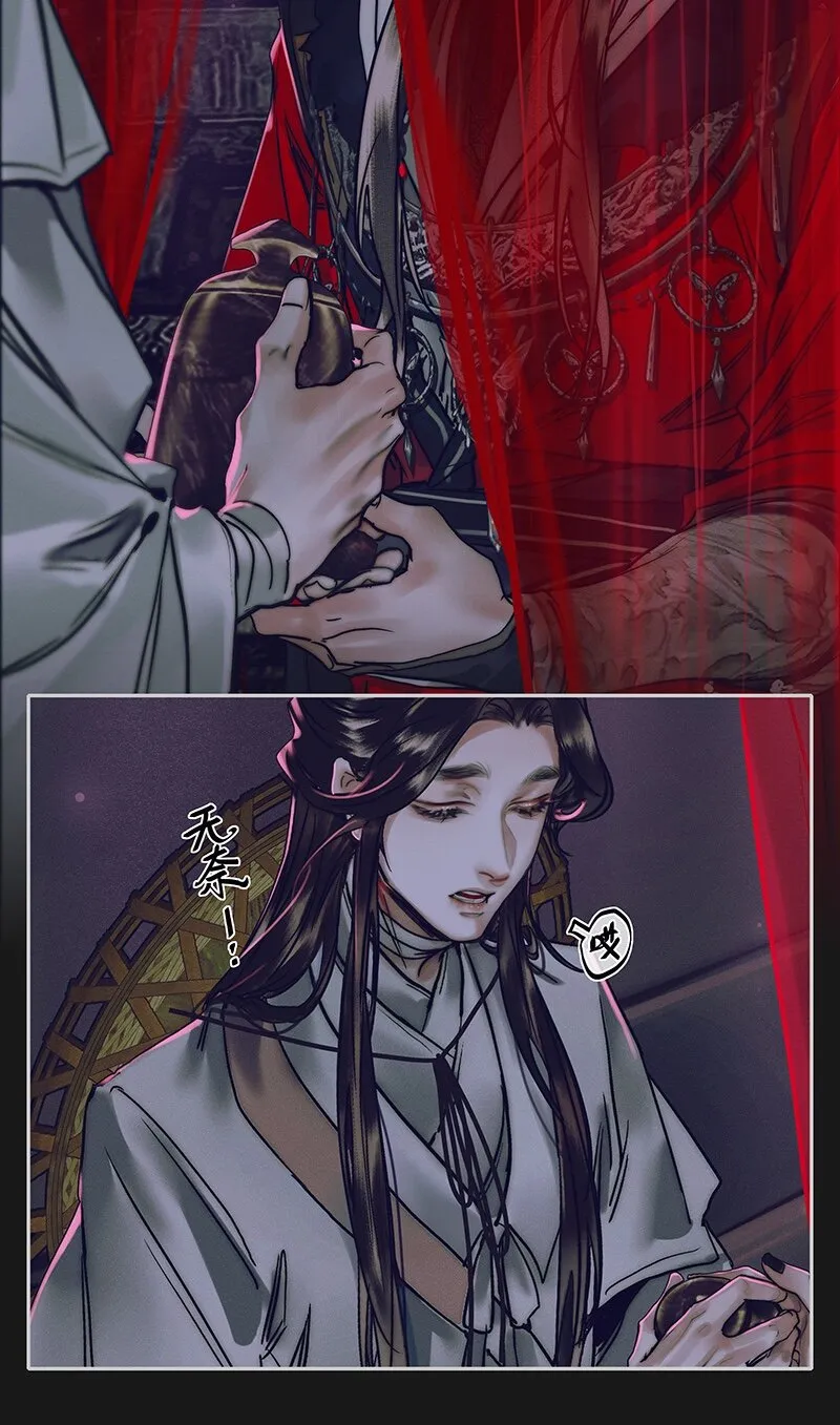 074 玲珑骰子 壹 第30页