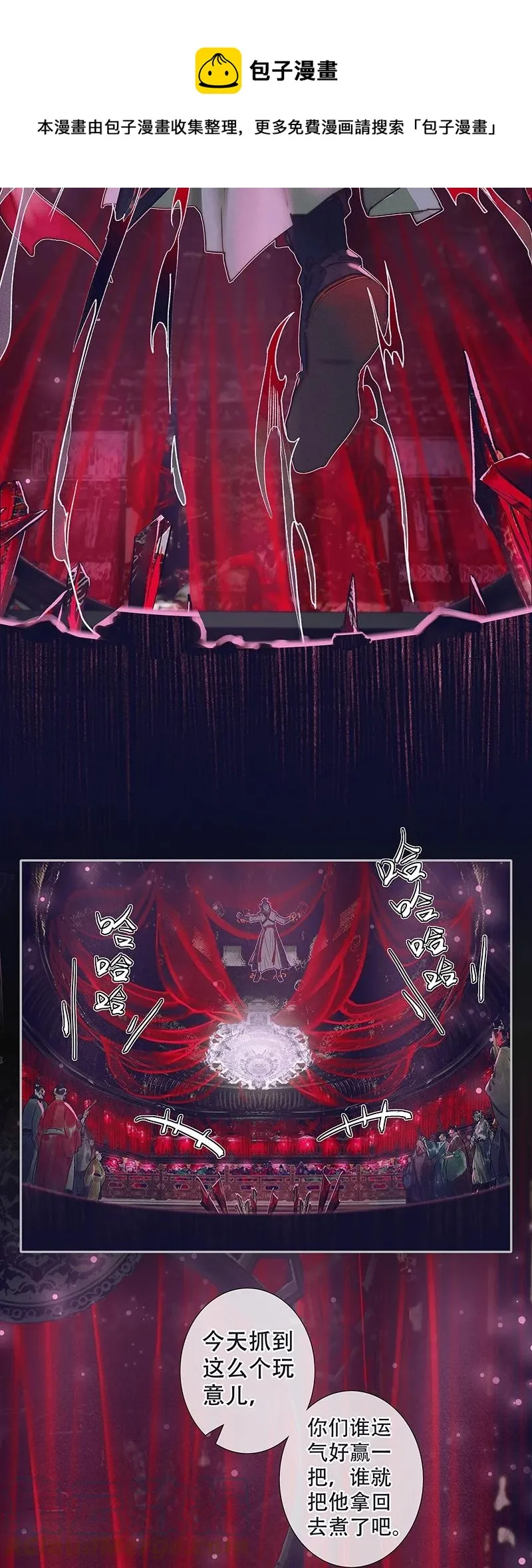 073 隔云看花 第5页
