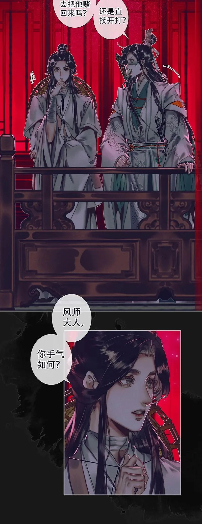 073 隔云看花 第8页