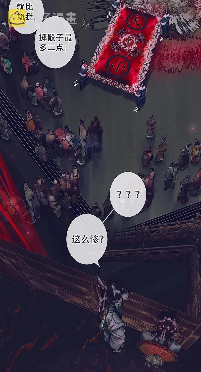 073 隔云看花 第10页