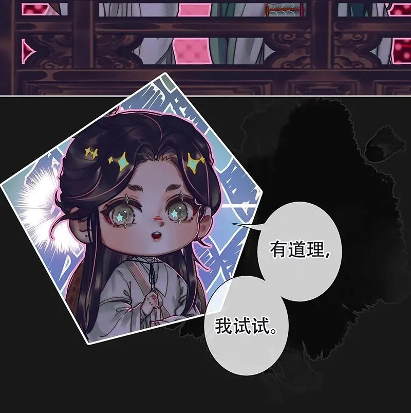 073 隔云看花 第12页