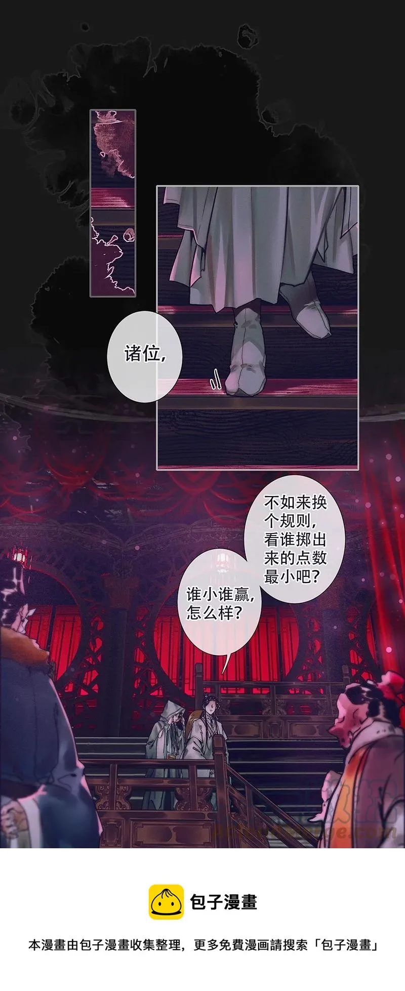 073 隔云看花 第13页