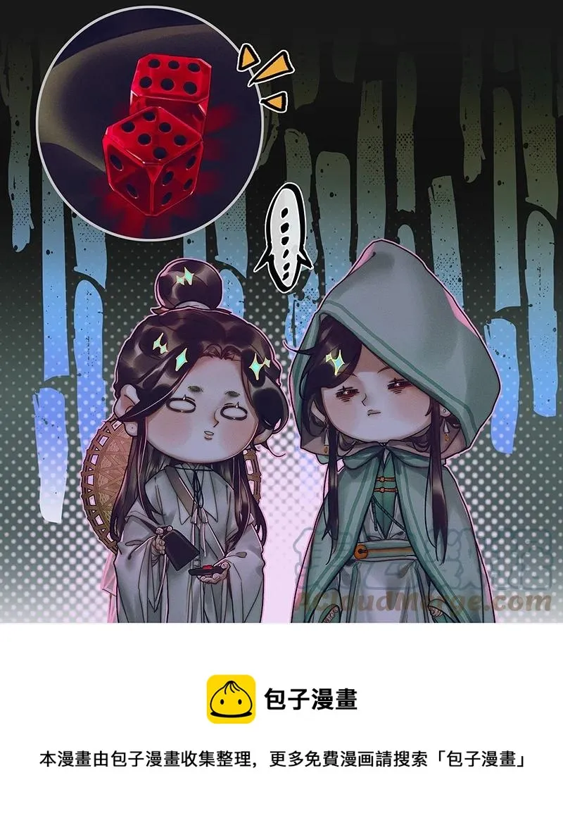 073 隔云看花 第17页