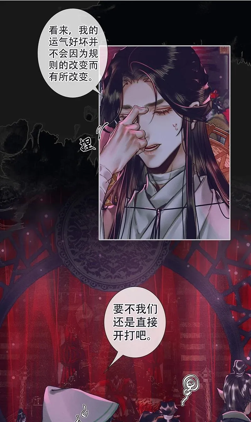 073 隔云看花 第18页