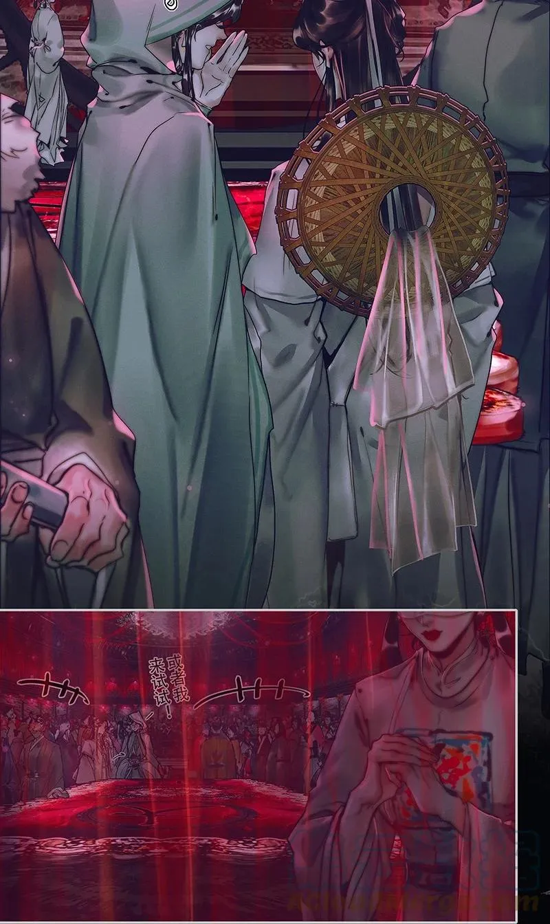 073 隔云看花 第19页