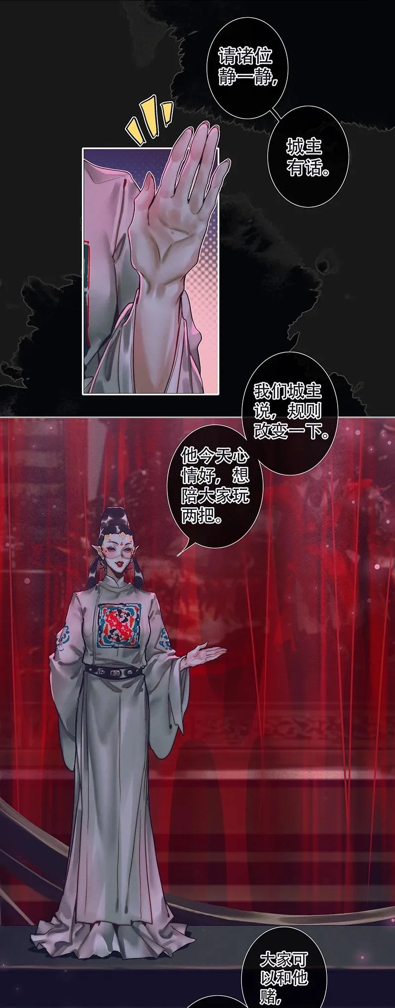 073 隔云看花 第20页