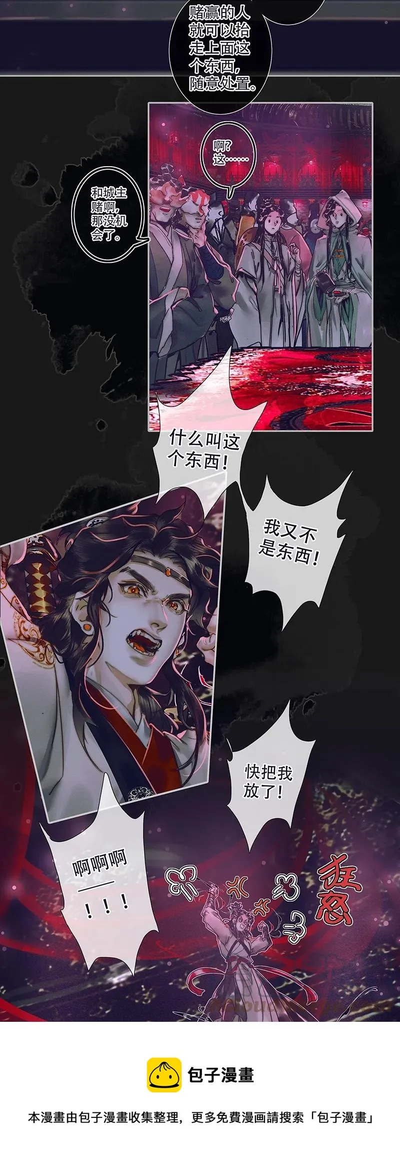 073 隔云看花 第21页