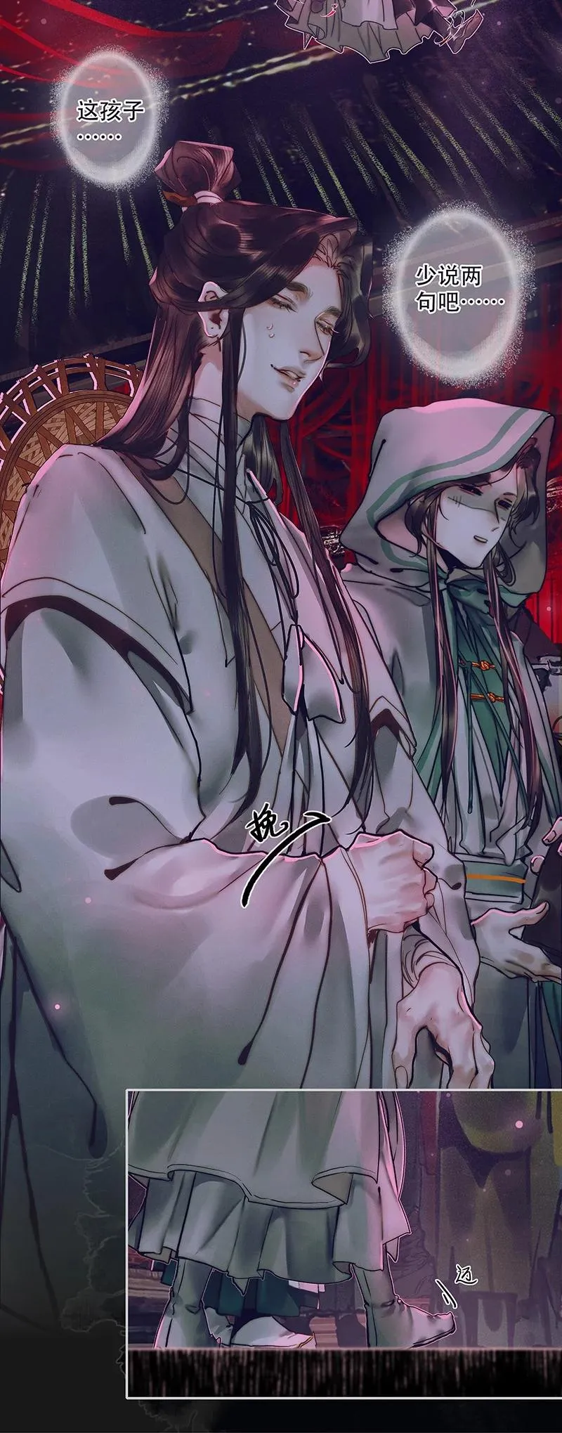 073 隔云看花 第22页