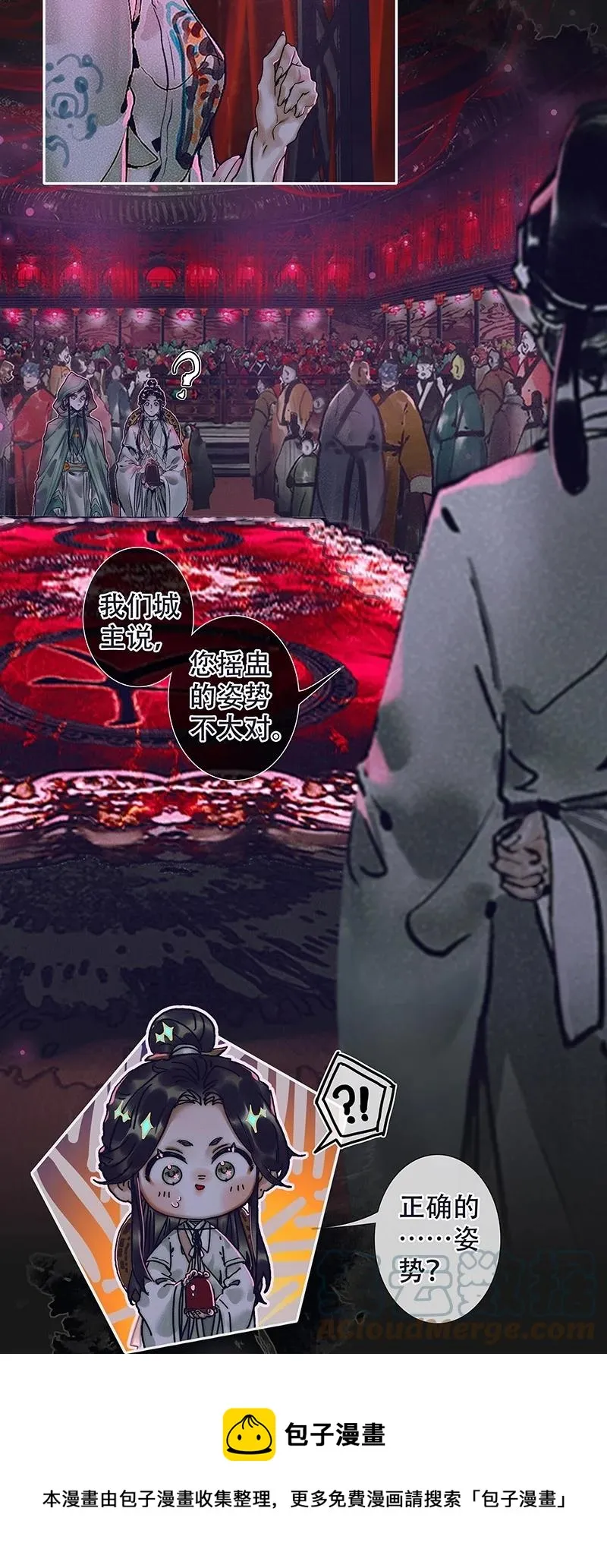 073 隔云看花 第25页