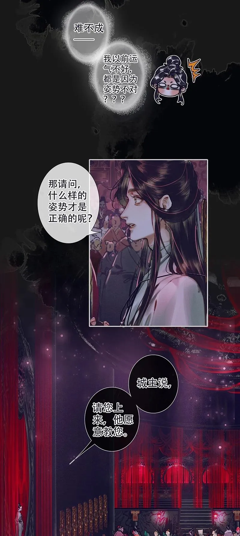 073 隔云看花 第26页
