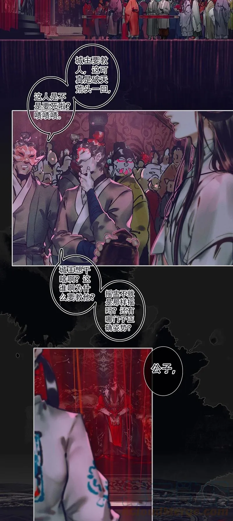 073 隔云看花 第27页