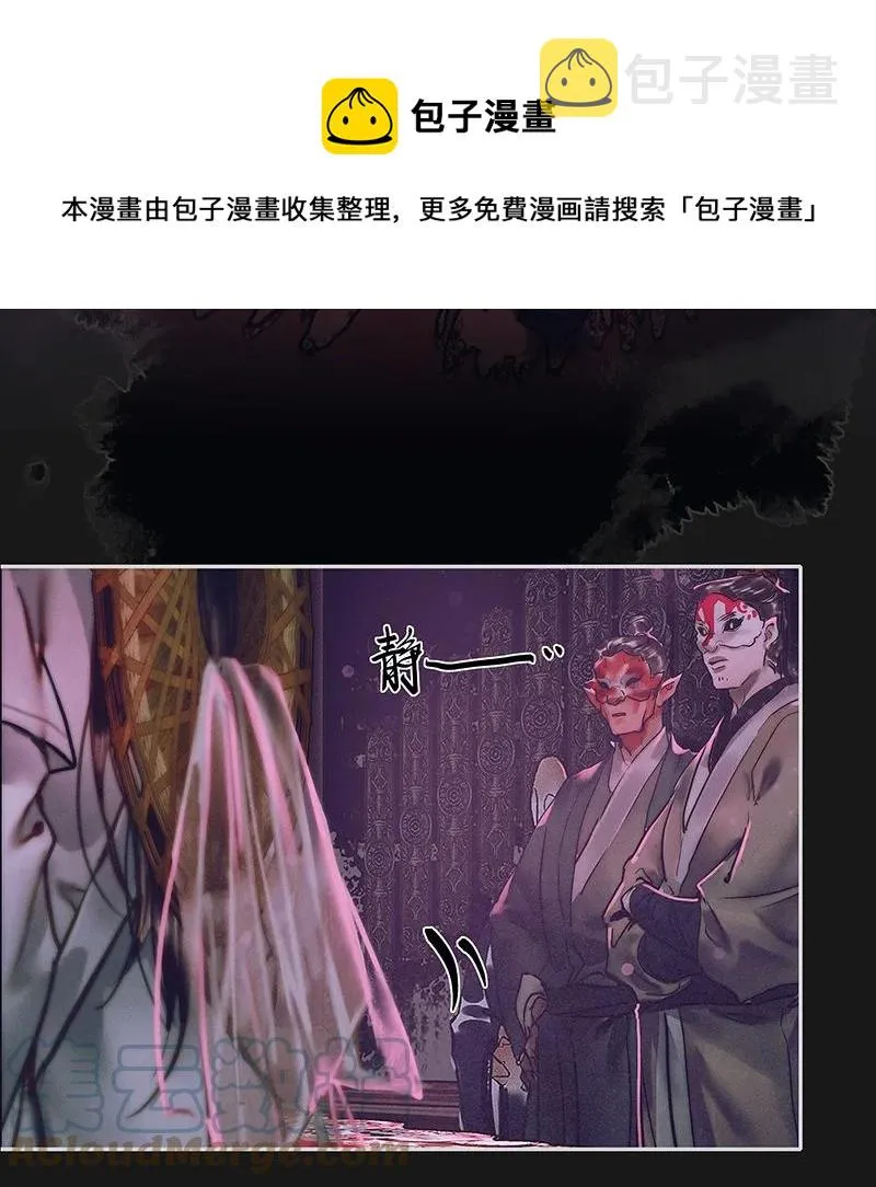 073 隔云看花 第29页