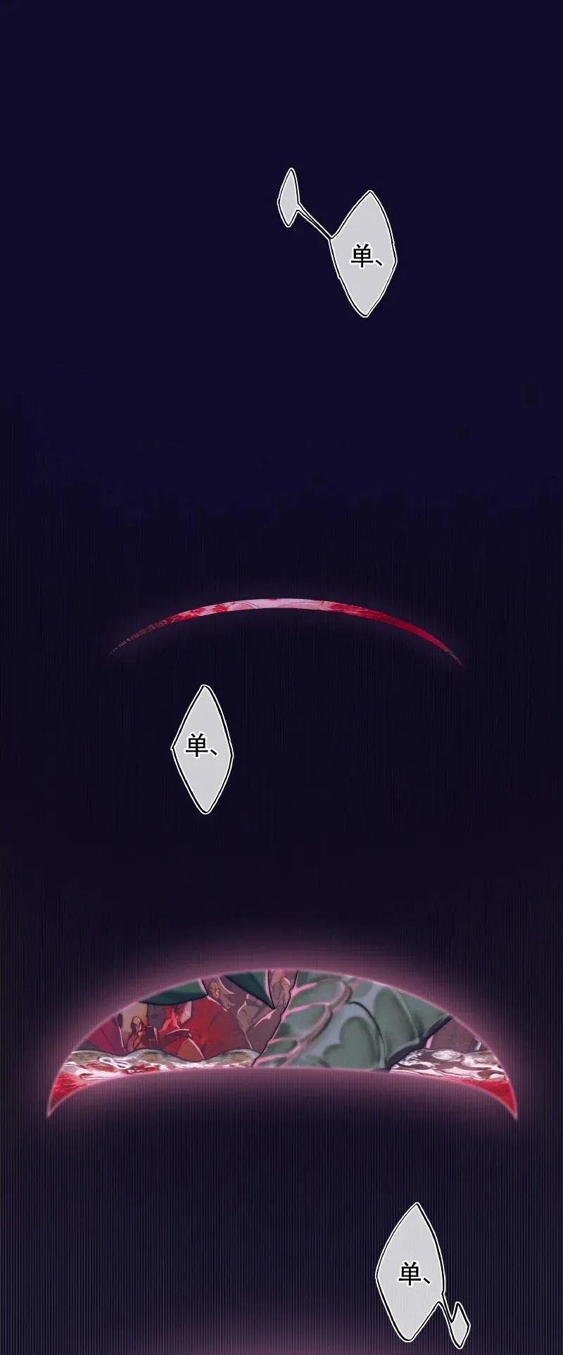 072 东方武神 第2页