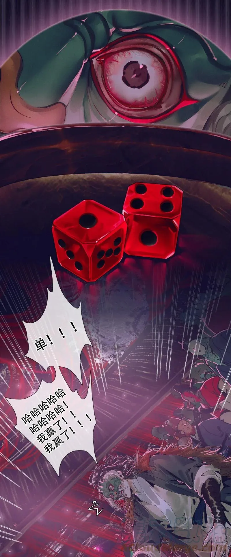 072 东方武神 第3页