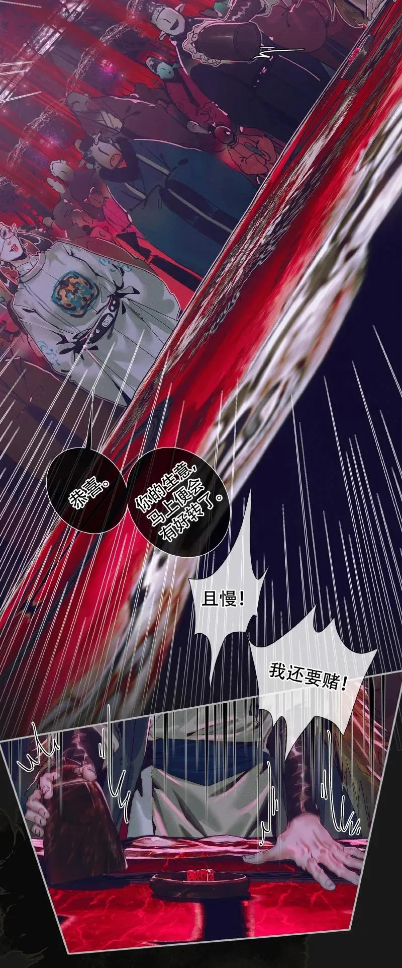 072 东方武神 第4页