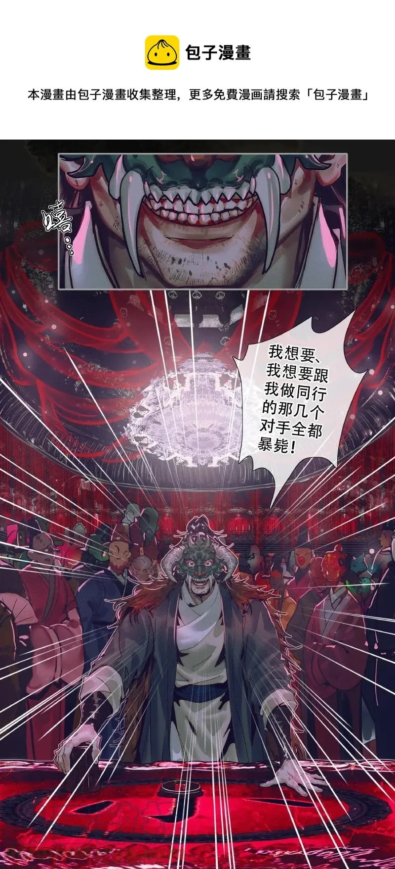 072 东方武神 第5页