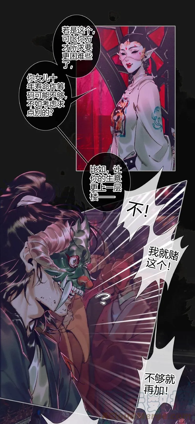 072 东方武神 第7页