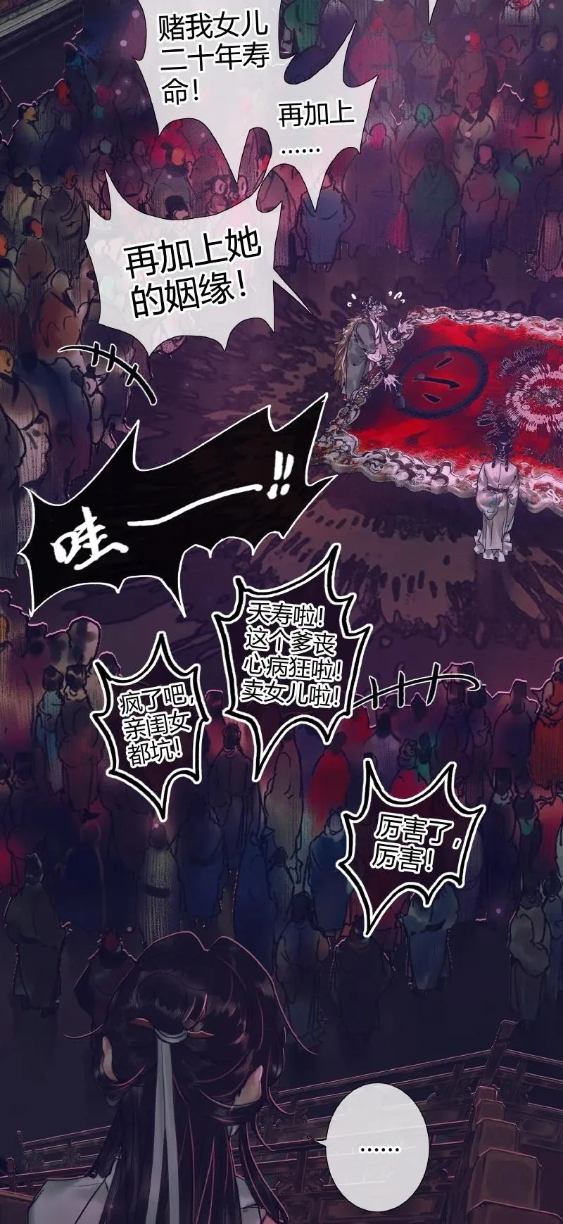 072 东方武神 第8页