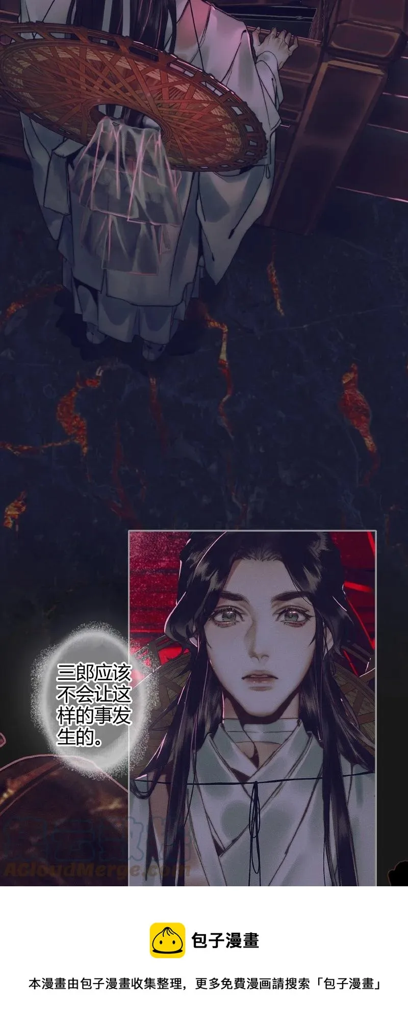 072 东方武神 第9页
