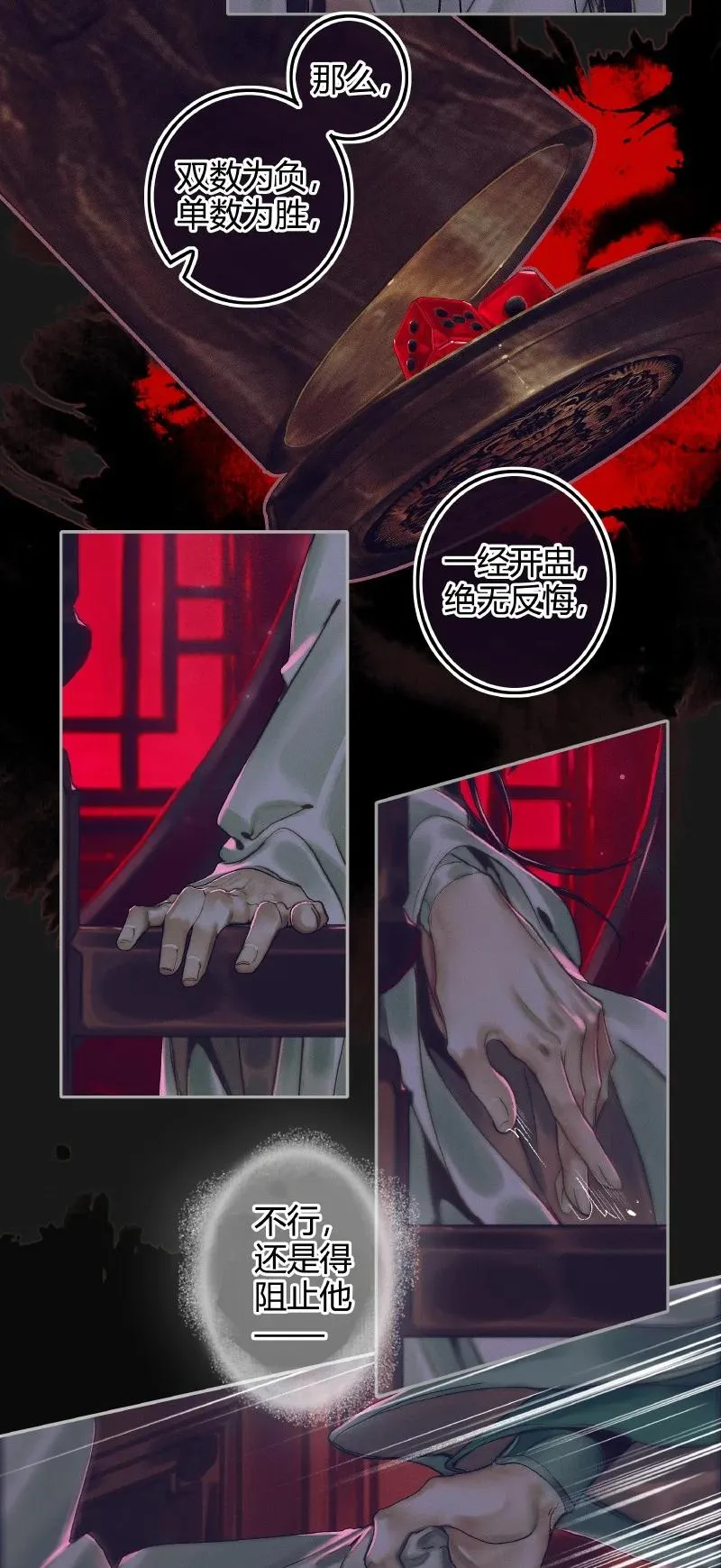 072 东方武神 第10页