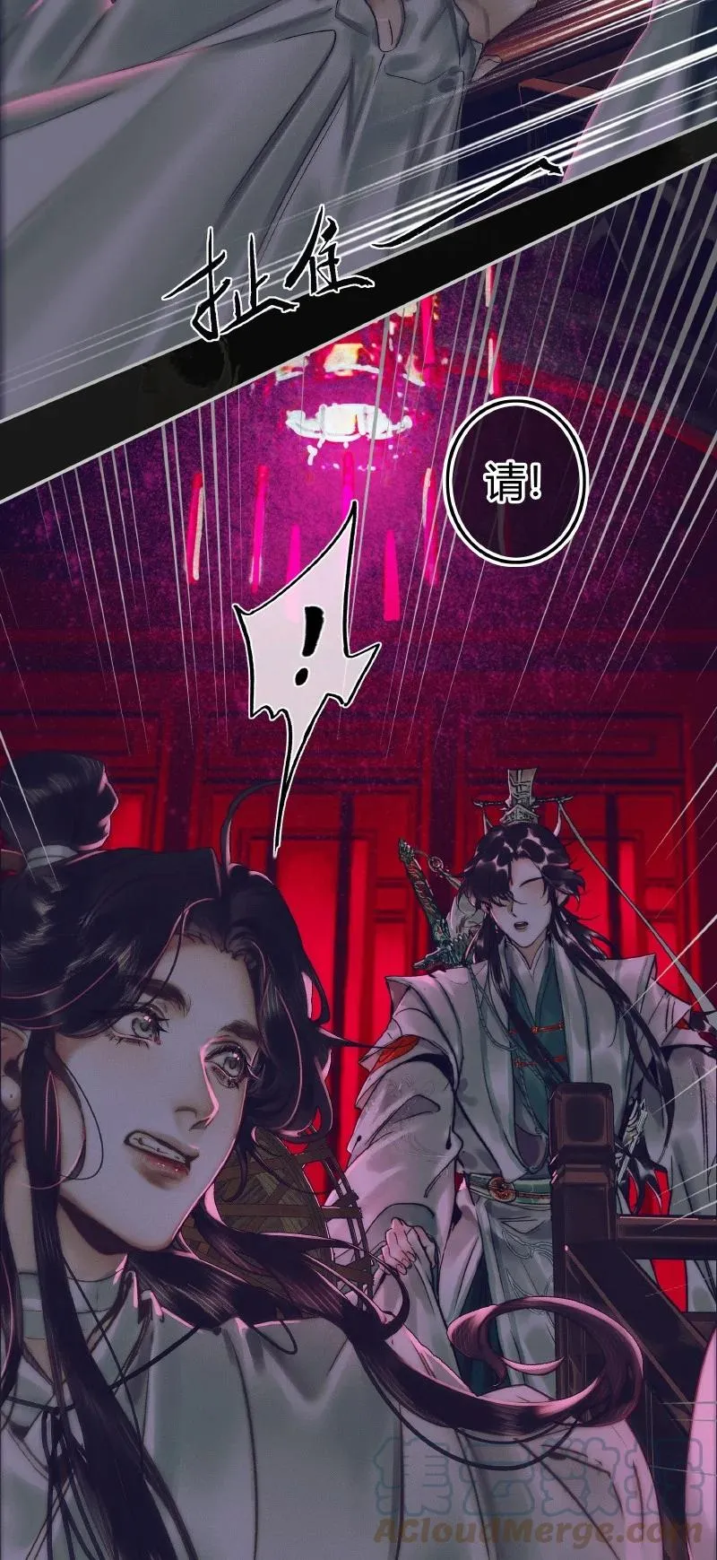 072 东方武神 第11页