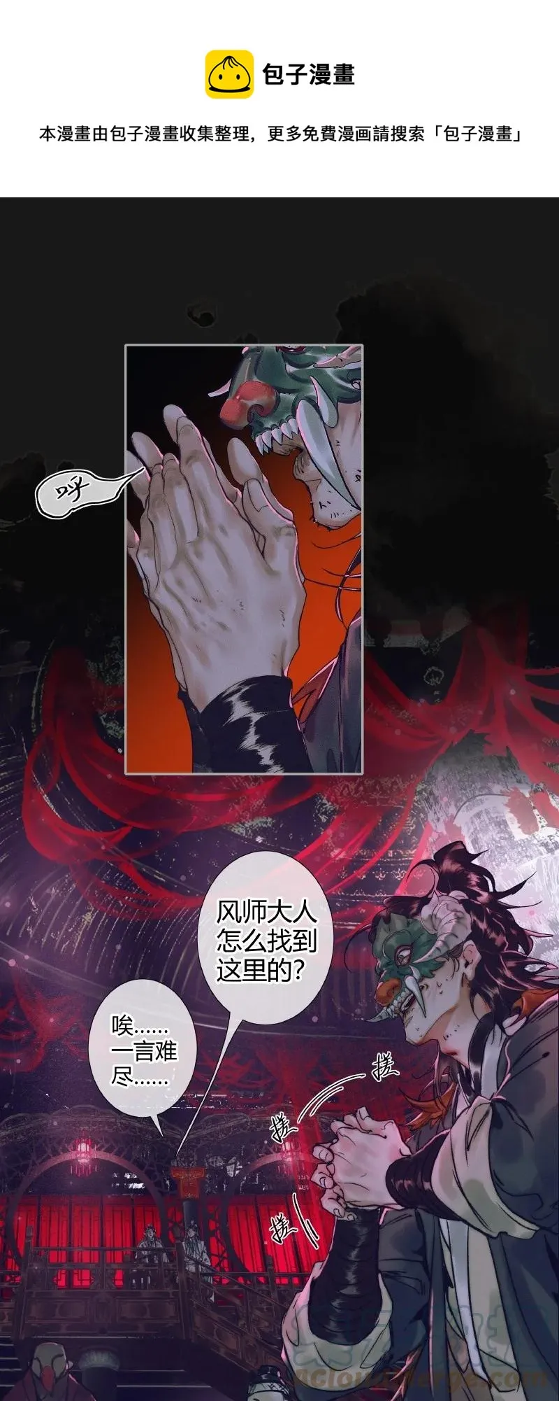 072 东方武神 第13页