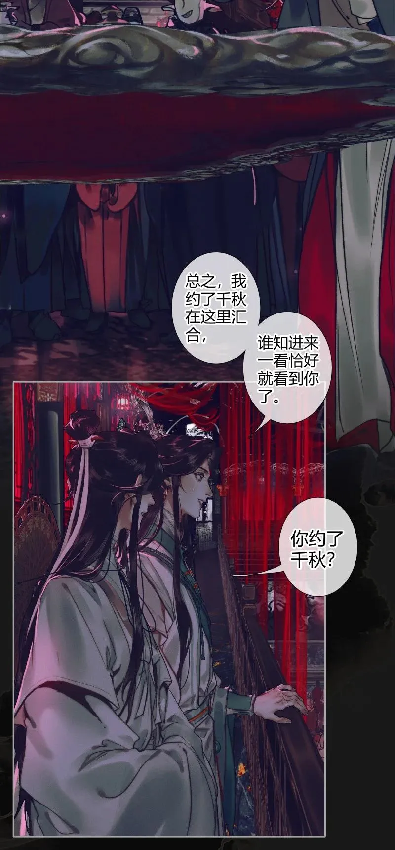 072 东方武神 第14页