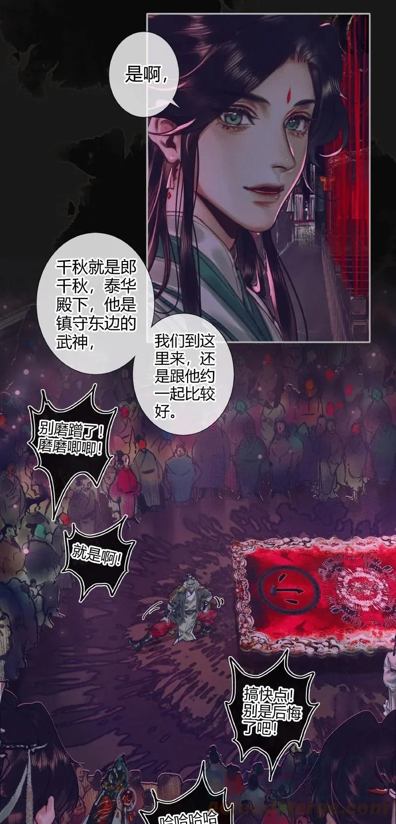 072 东方武神 第15页