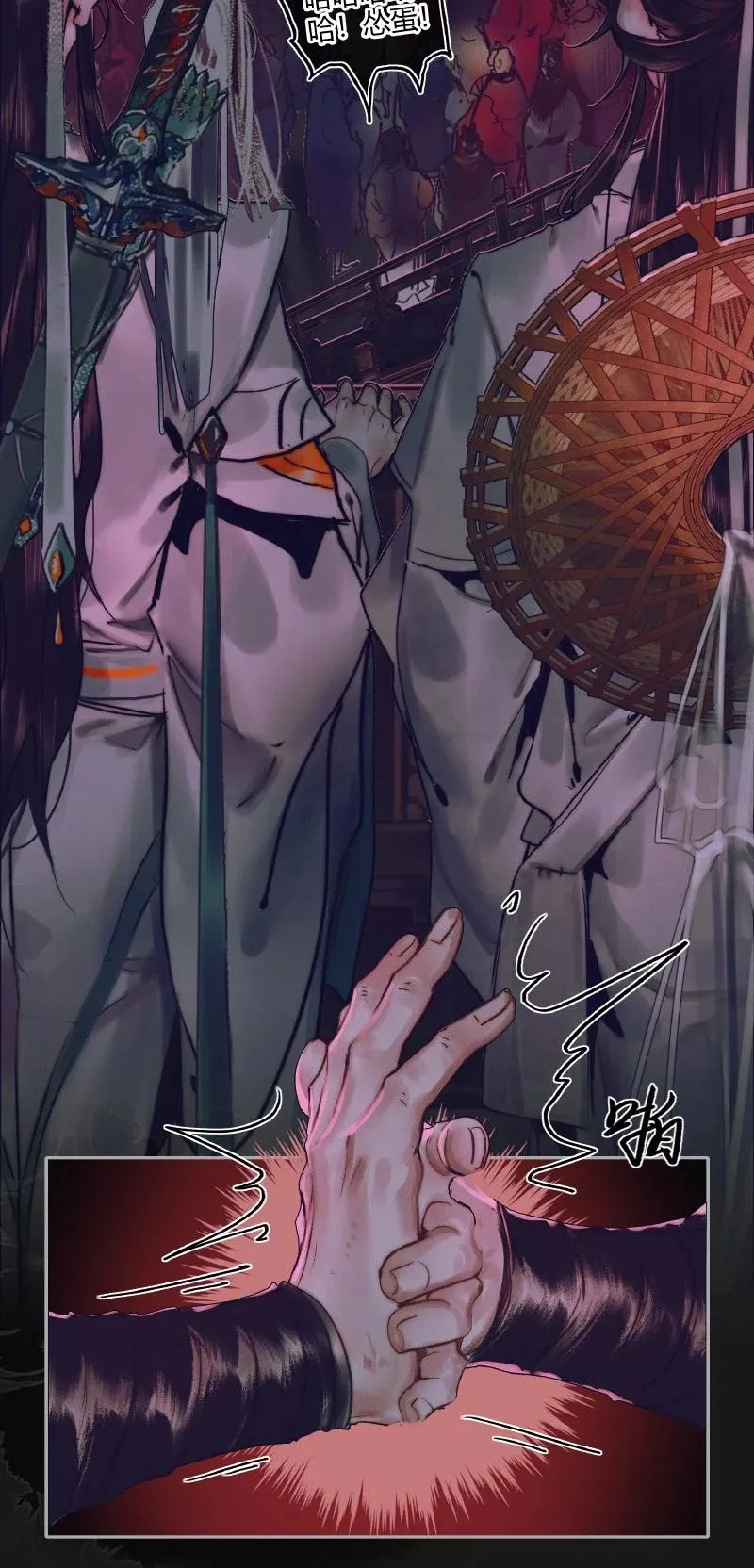 072 东方武神 第16页