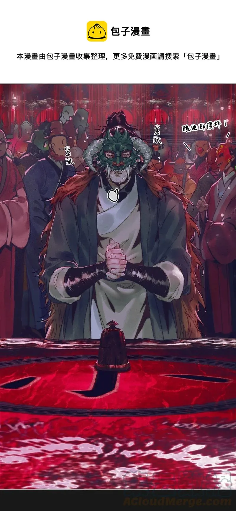 072 东方武神 第17页