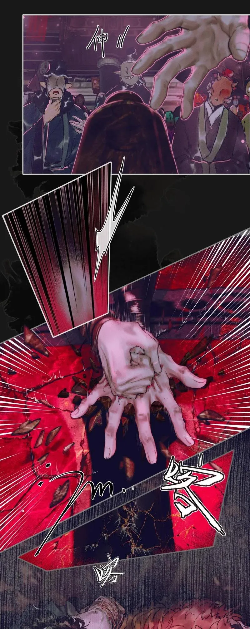 072 东方武神 第18页
