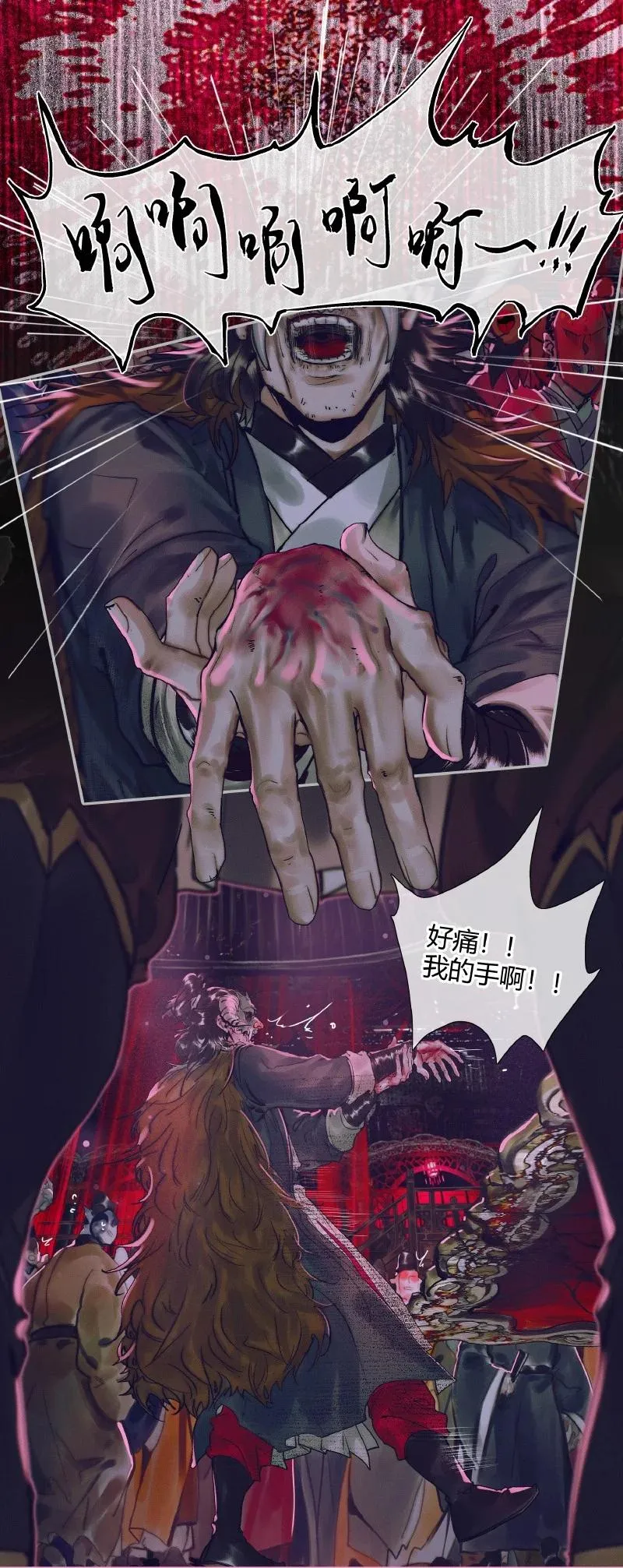 072 东方武神 第20页