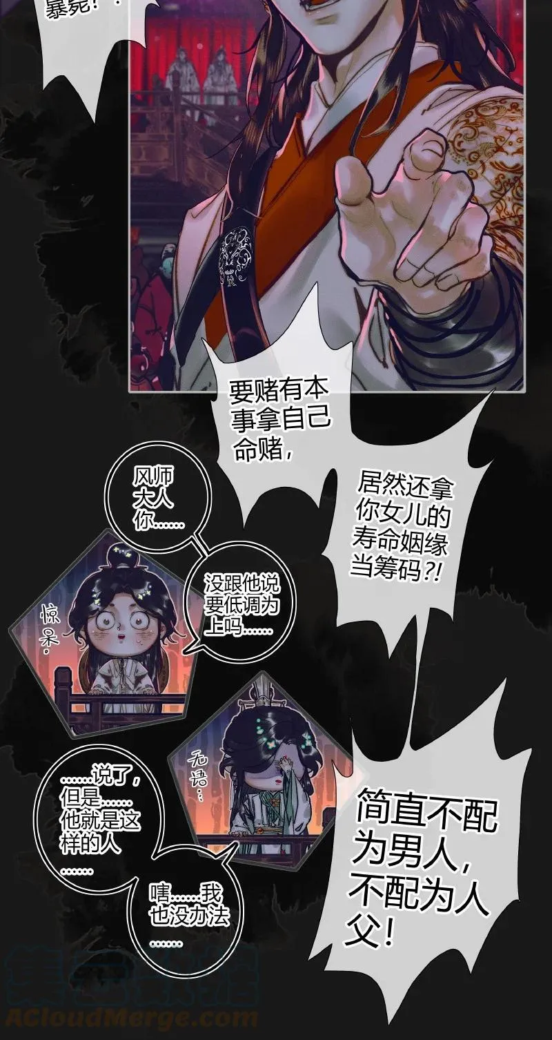 072 东方武神 第23页