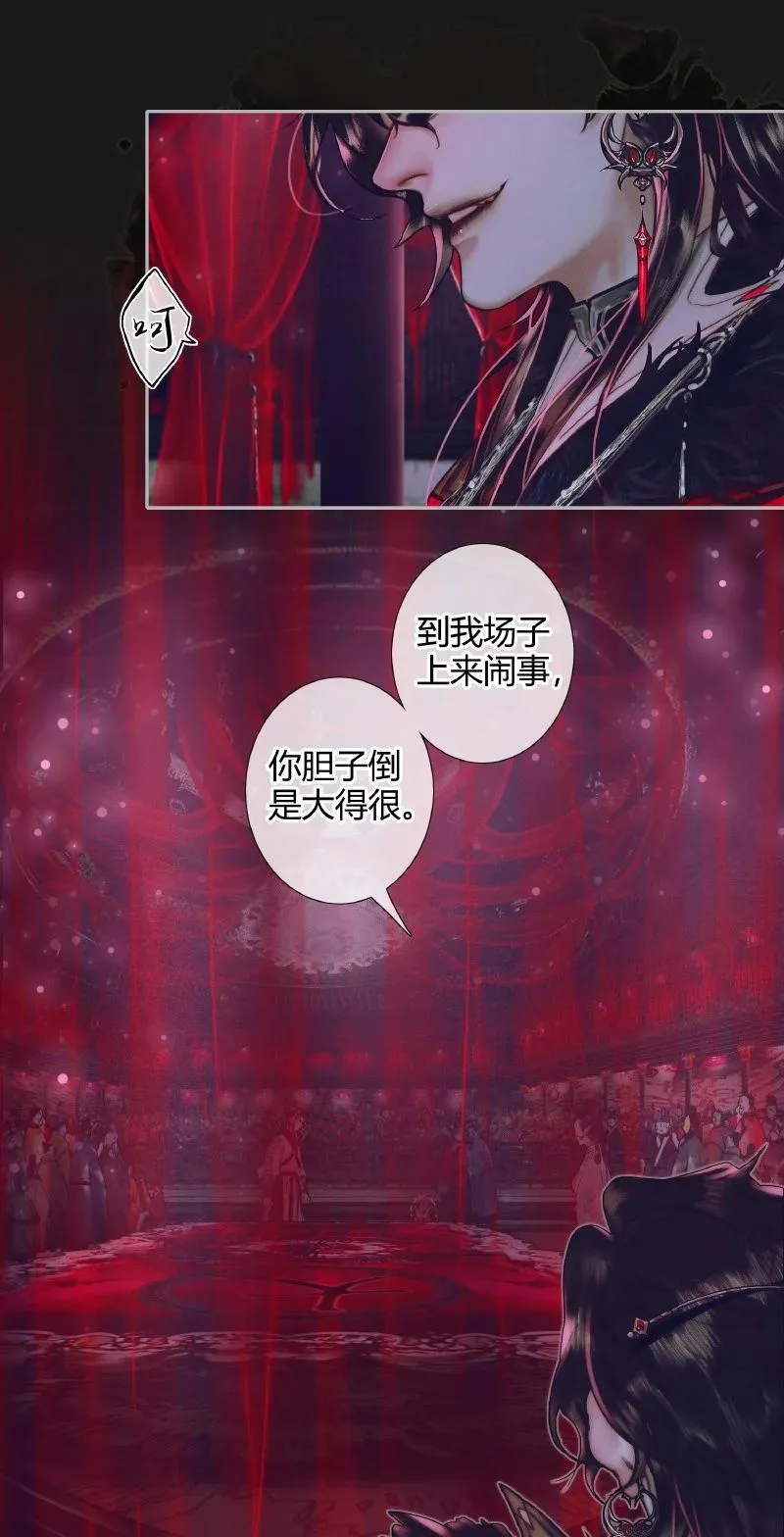 072 东方武神 第24页