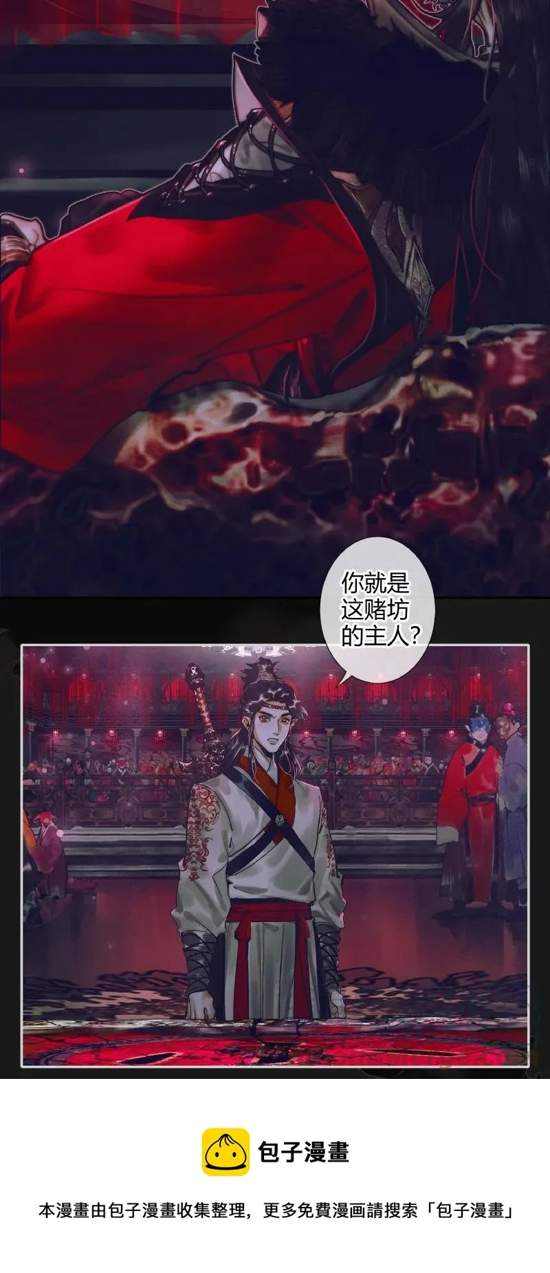 072 东方武神 第25页