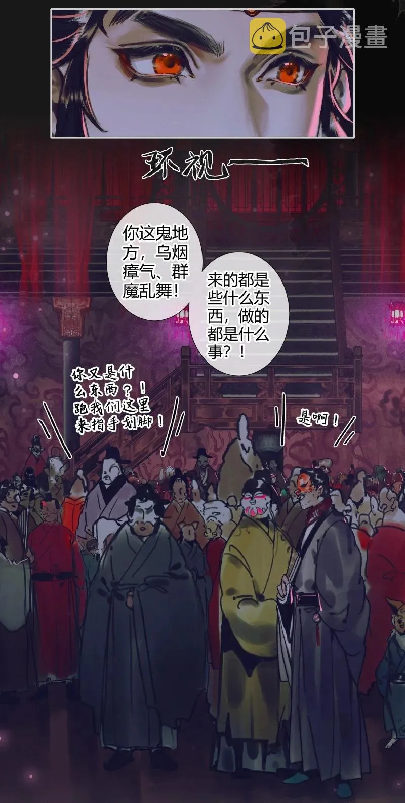 072 东方武神 第26页