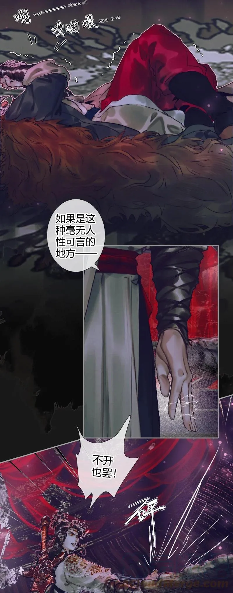 072 东方武神 第27页