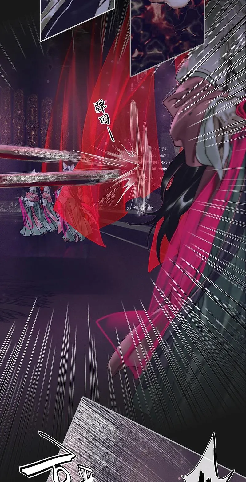 072 东方武神 第30页