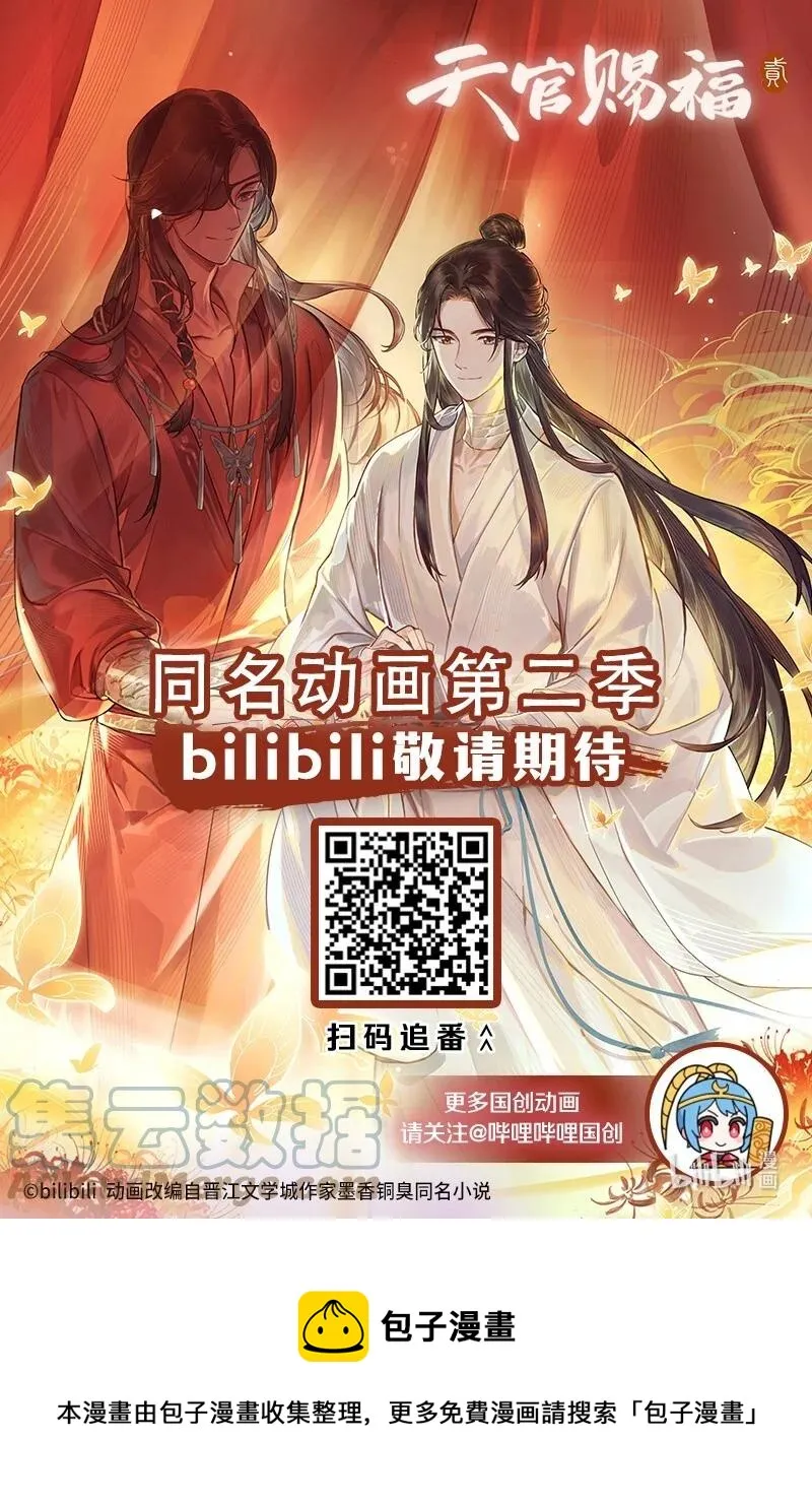 072 东方武神 第39页