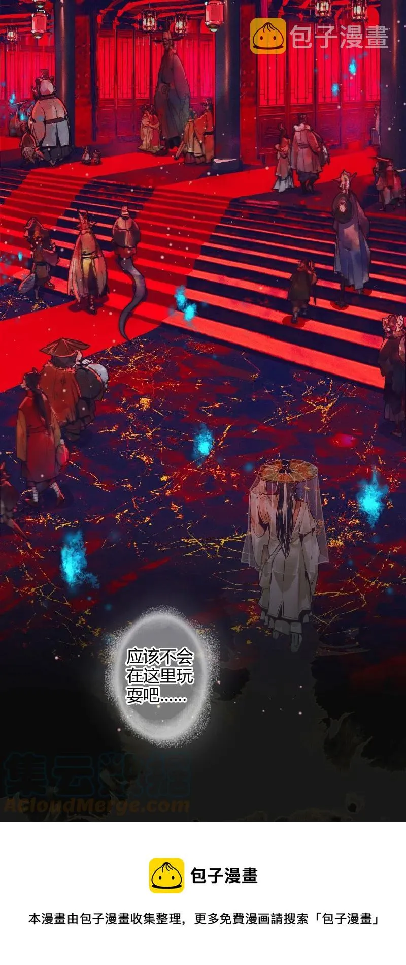 071 魑魅赌坊 第5页