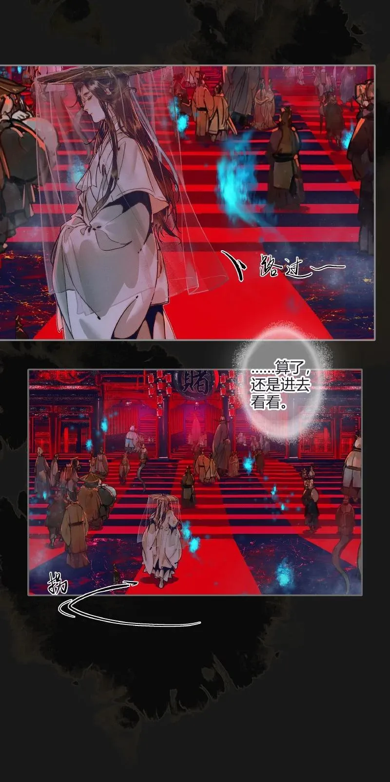 071 魑魅赌坊 第6页