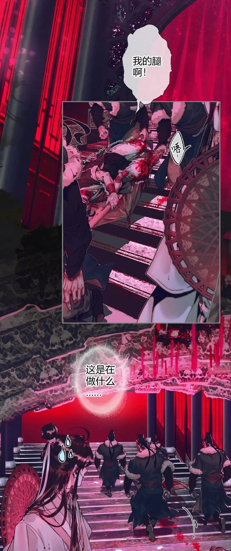 071 魑魅赌坊 第8页