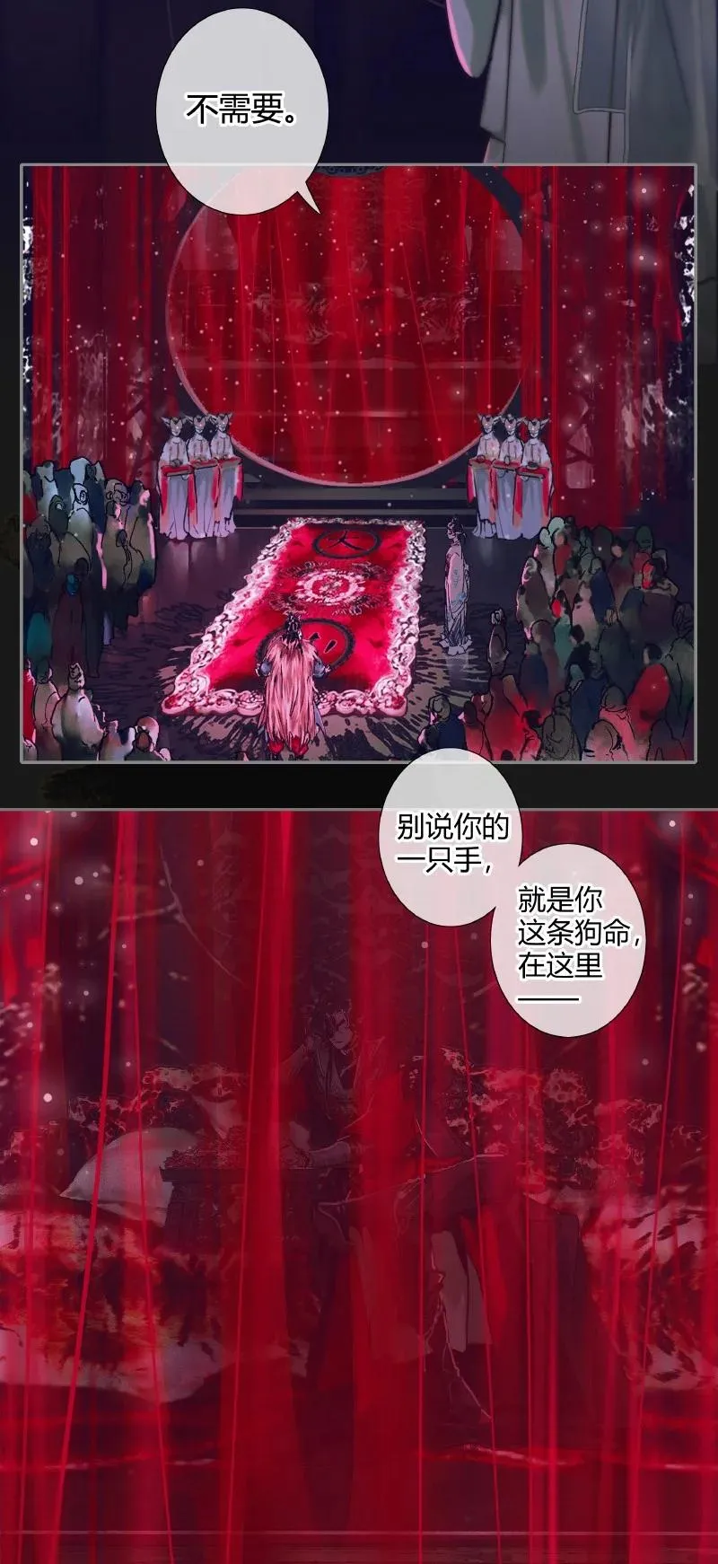 071 魑魅赌坊 第14页